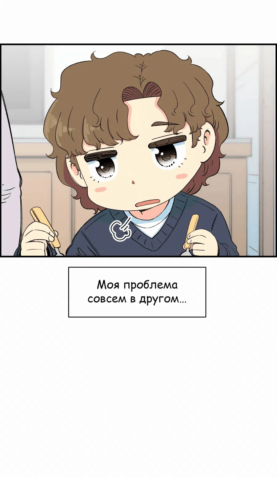 Манга Возрождение Бетховена - Глава 23 Страница 57