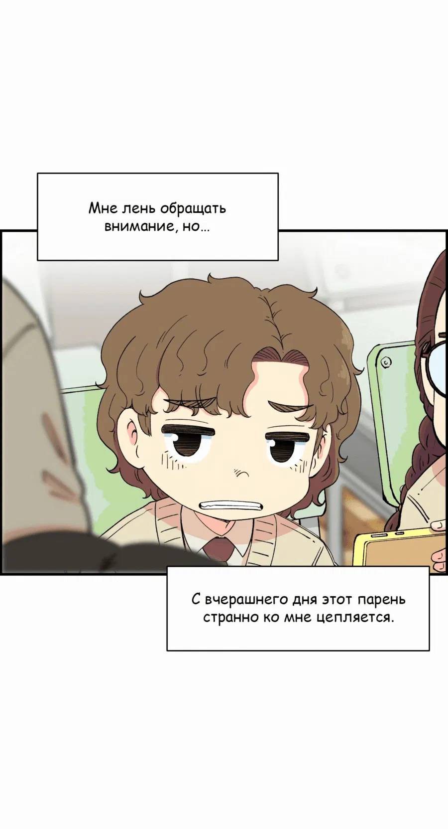 Манга Возрождение Бетховена - Глава 23 Страница 80