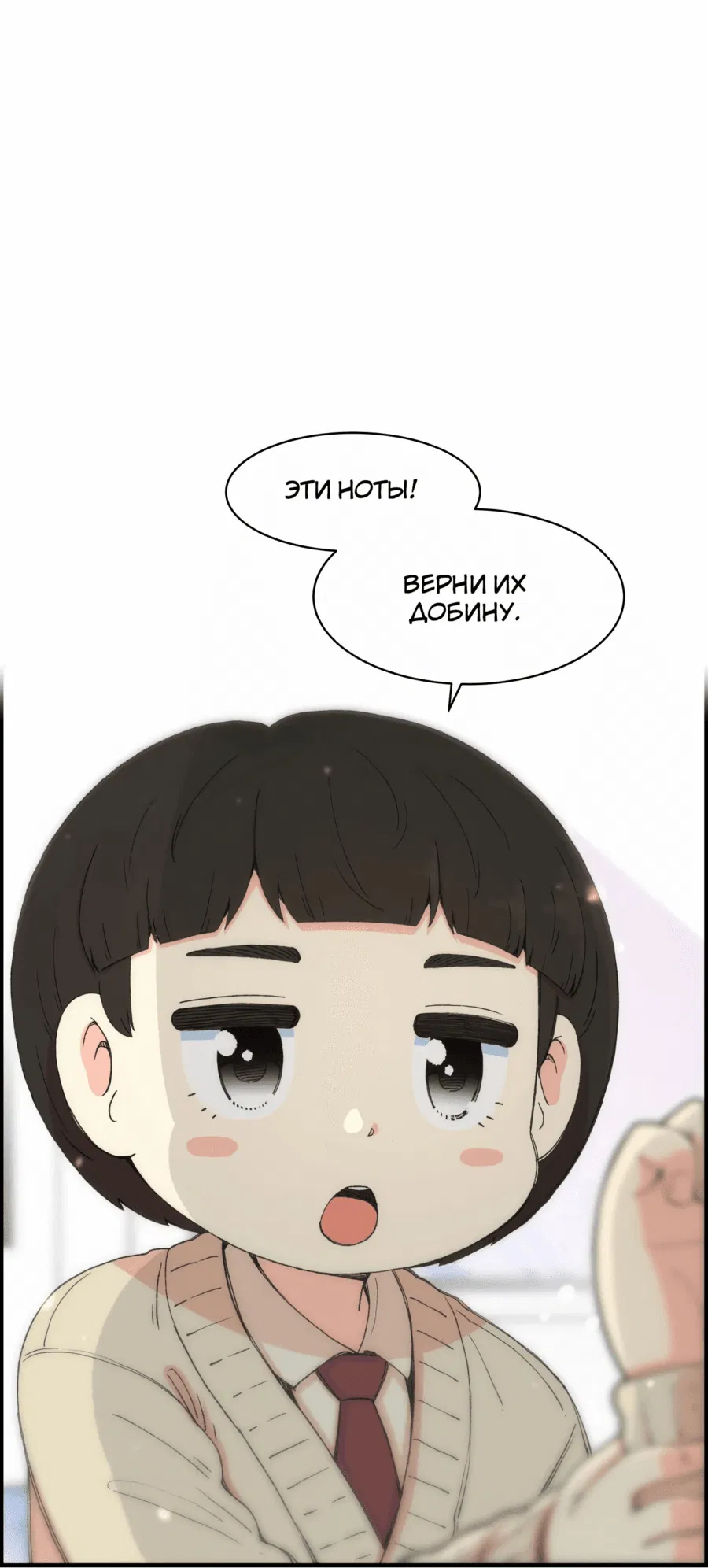 Манга Возрождение Бетховена - Глава 23 Страница 108