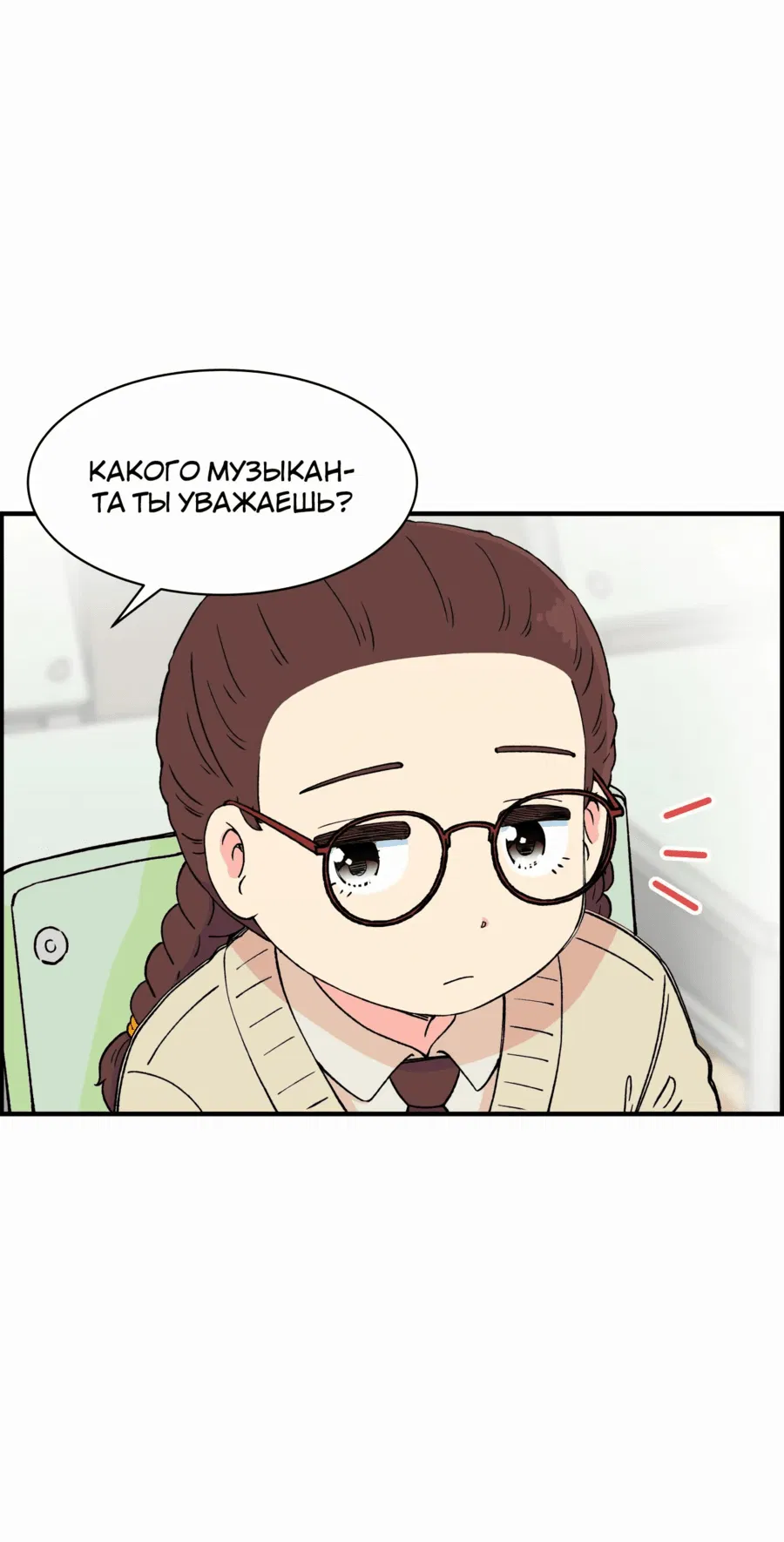 Манга Возрождение Бетховена - Глава 23 Страница 67