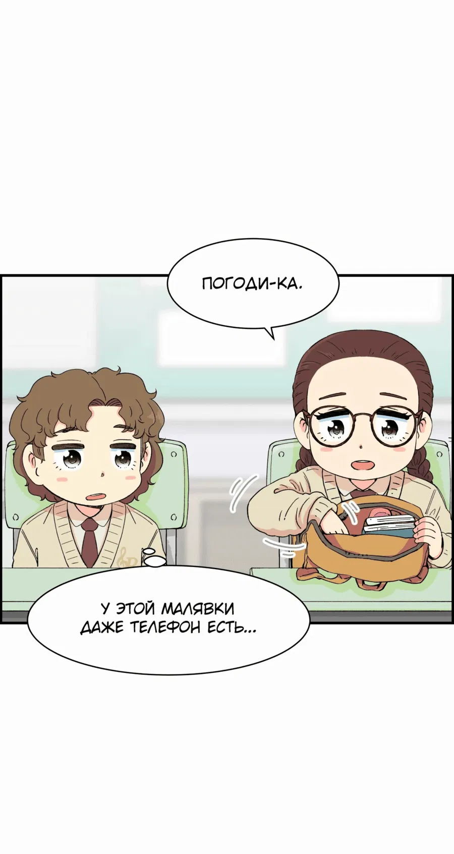 Манга Возрождение Бетховена - Глава 23 Страница 70