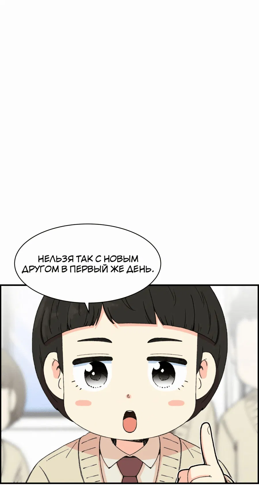 Манга Возрождение Бетховена - Глава 23 Страница 29
