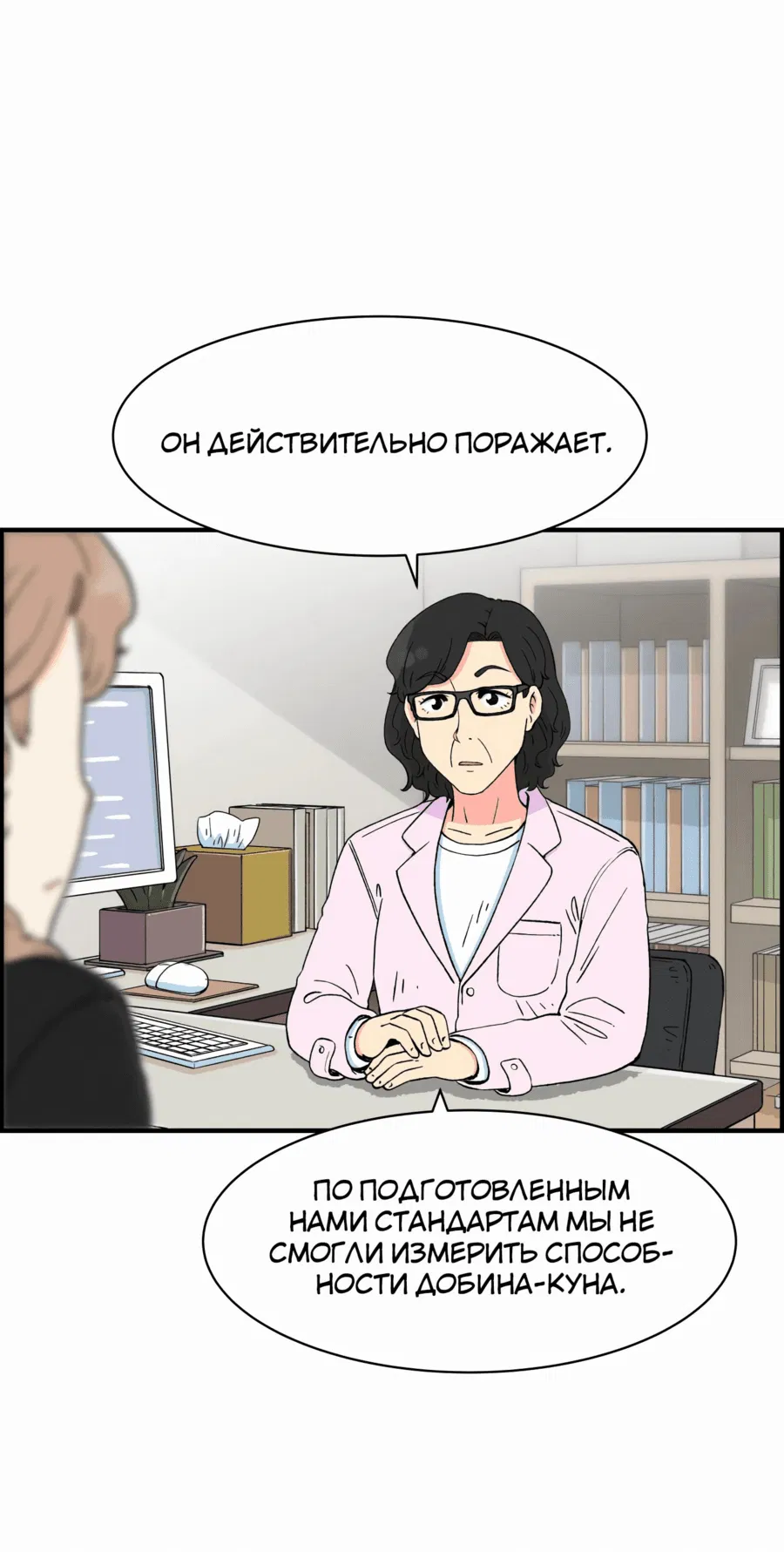 Манга Возрождение Бетховена - Глава 22 Страница 47