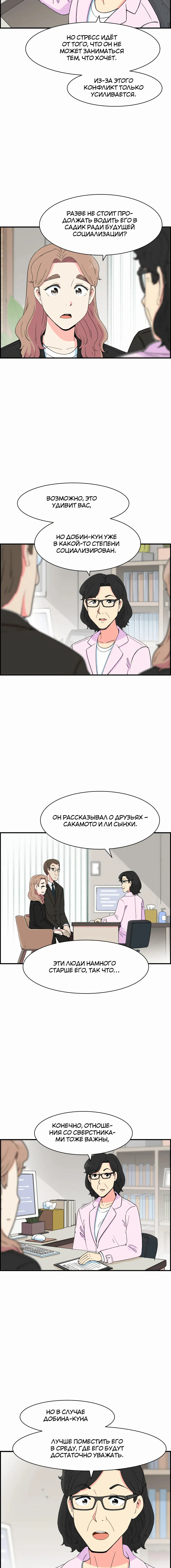 Манга Возрождение Бетховена - Глава 22 Страница 56