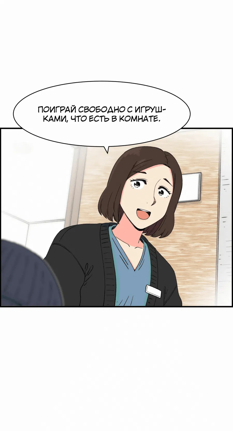 Манга Возрождение Бетховена - Глава 22 Страница 23