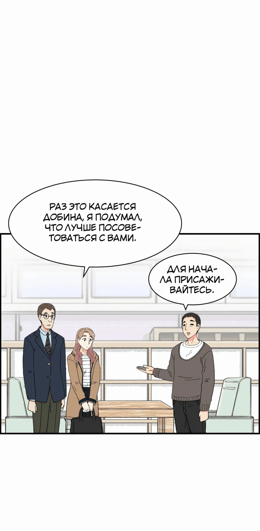 Манга Возрождение Бетховена - Глава 22 Страница 2