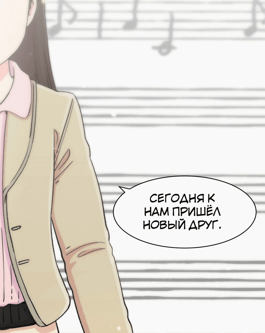 Манга Возрождение Бетховена - Глава 22 Страница 65