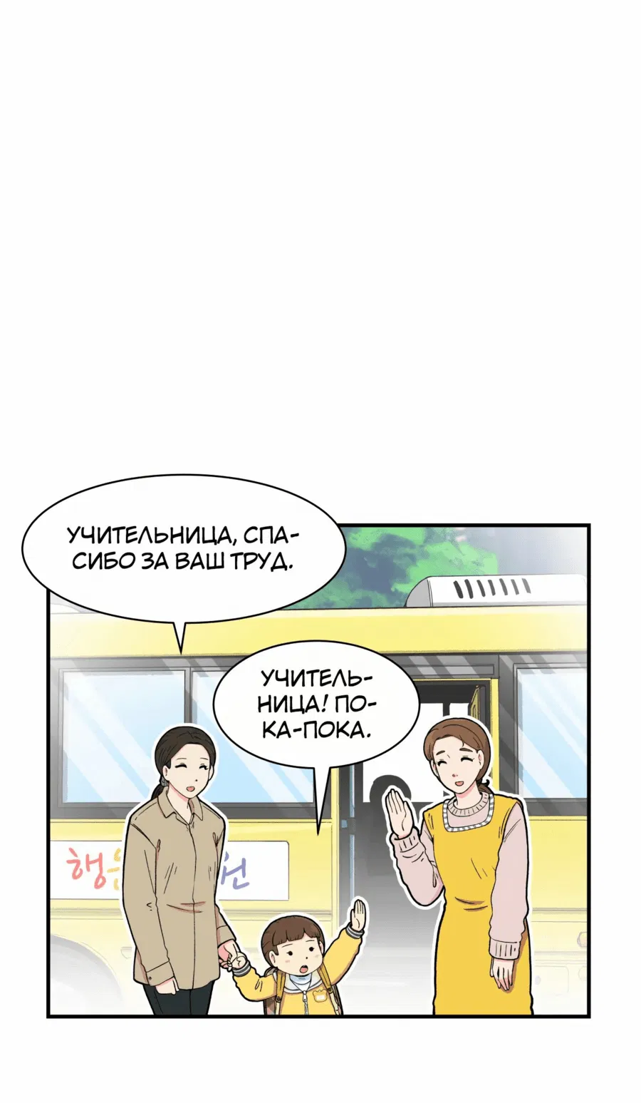 Манга Возрождение Бетховена - Глава 21 Страница 89
