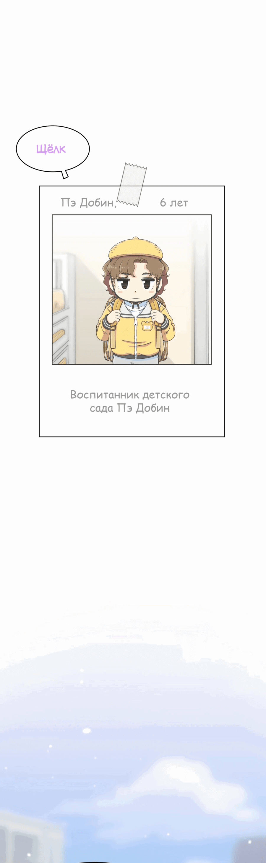 Манга Возрождение Бетховена - Глава 21 Страница 10