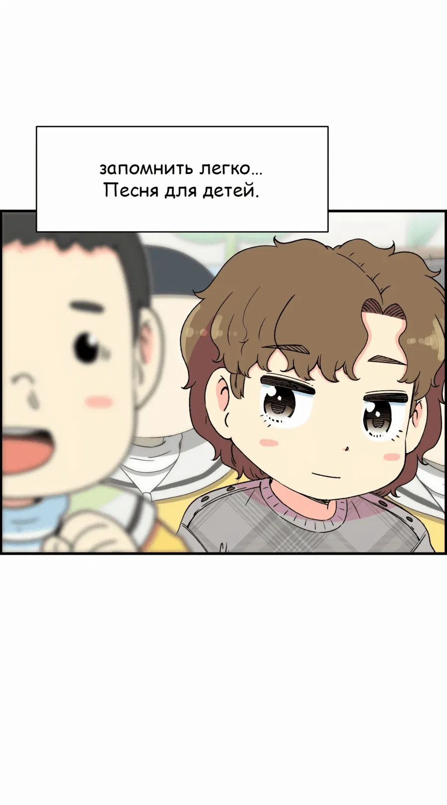 Манга Возрождение Бетховена - Глава 21 Страница 70