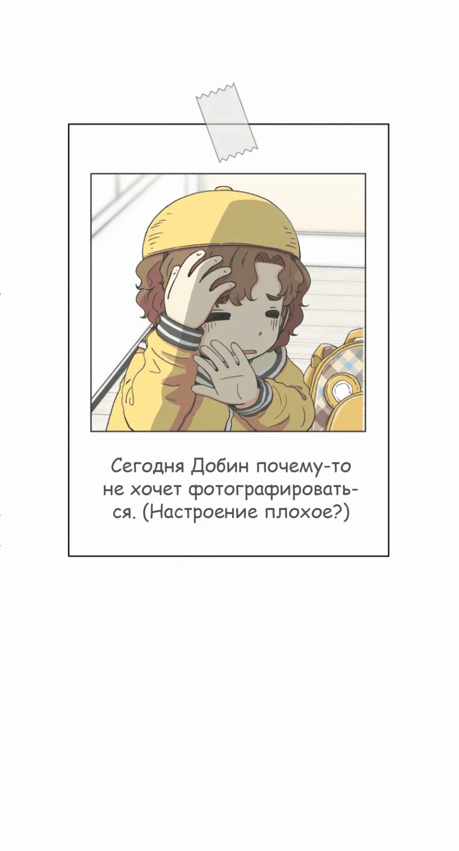 Манга Возрождение Бетховена - Глава 20 Страница 77