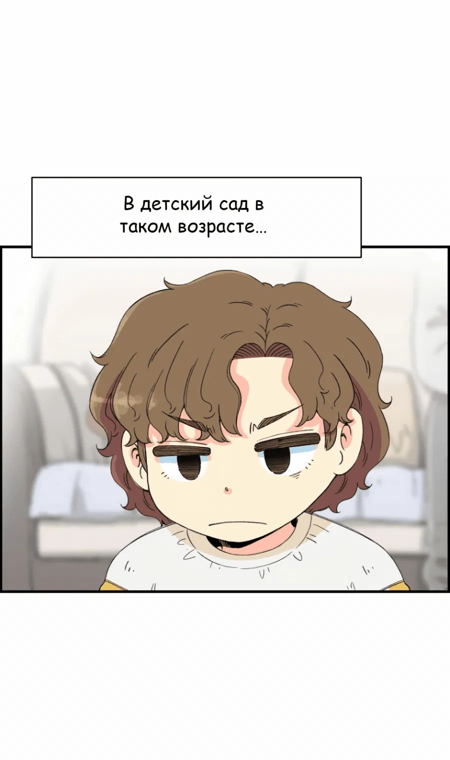 Манга Возрождение Бетховена - Глава 20 Страница 2