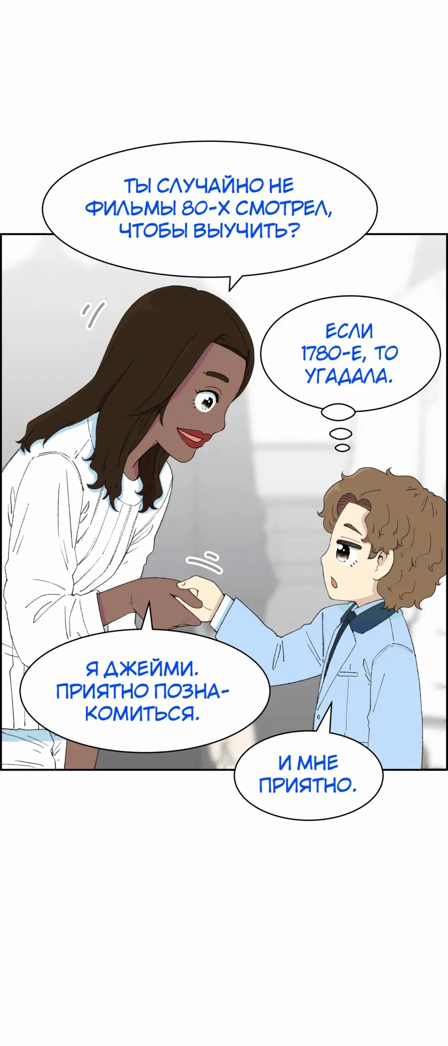 Манга Возрождение Бетховена - Глава 33 Страница 53