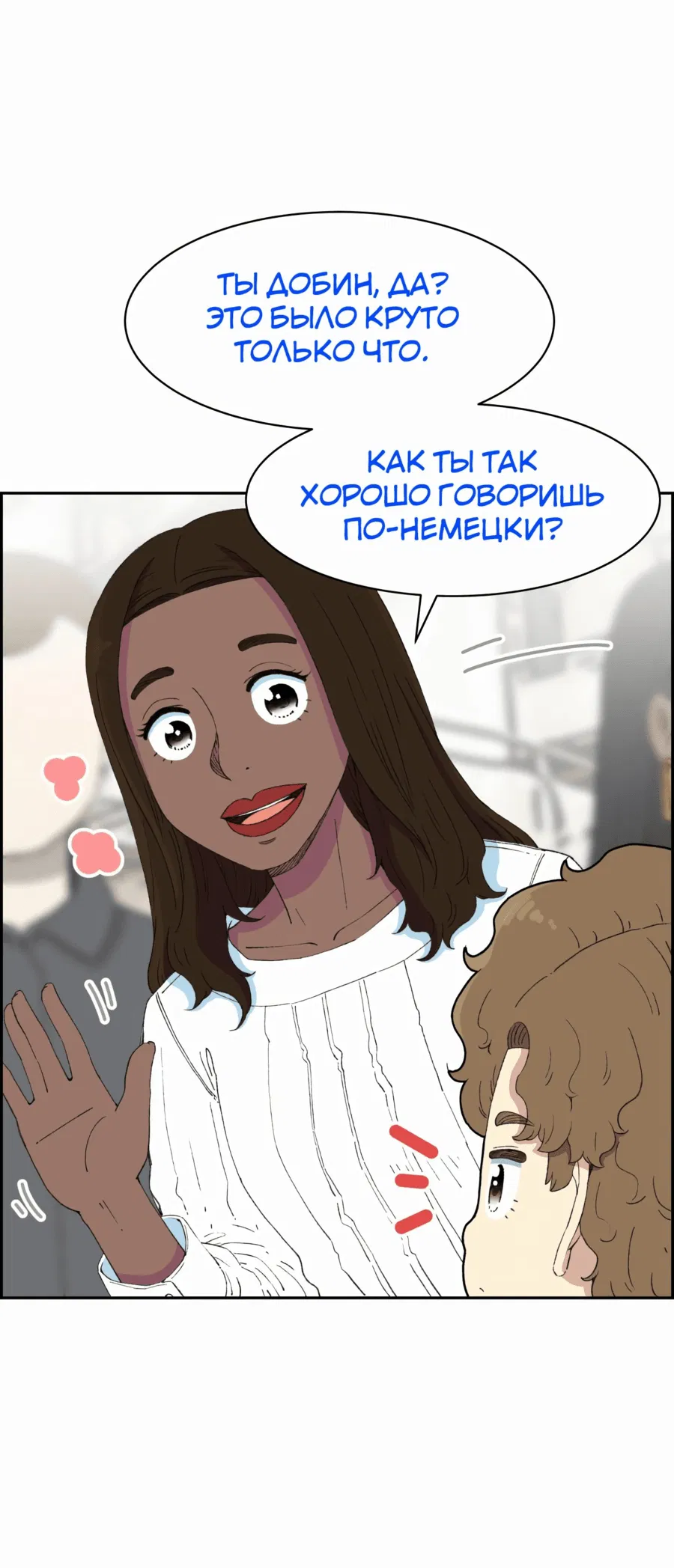 Манга Возрождение Бетховена - Глава 33 Страница 51