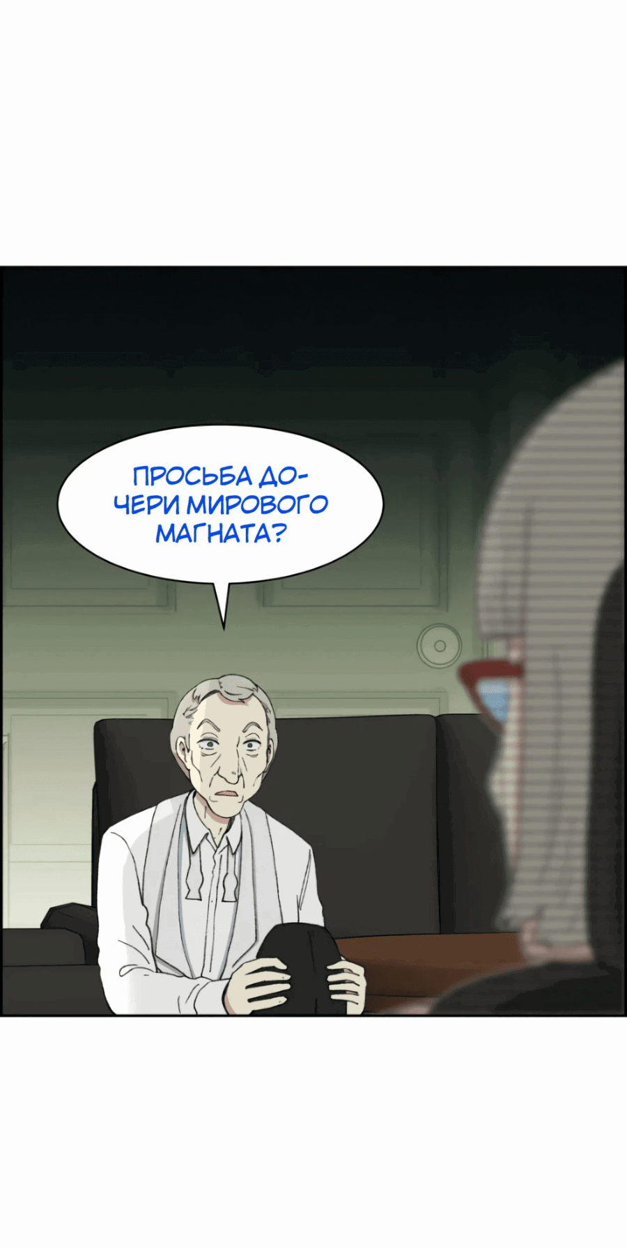 Манга Возрождение Бетховена - Глава 36 Страница 97