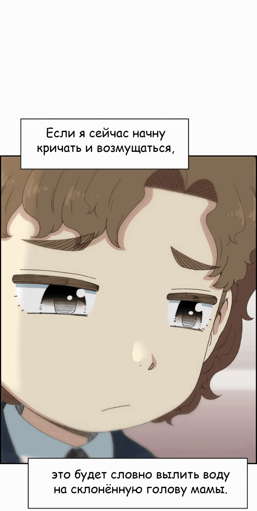 Манга Возрождение Бетховена - Глава 36 Страница 61