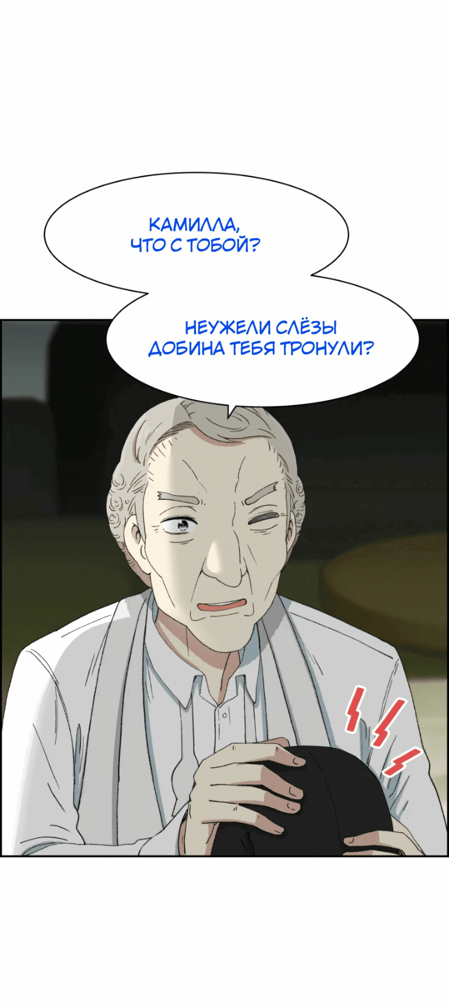 Манга Возрождение Бетховена - Глава 36 Страница 93