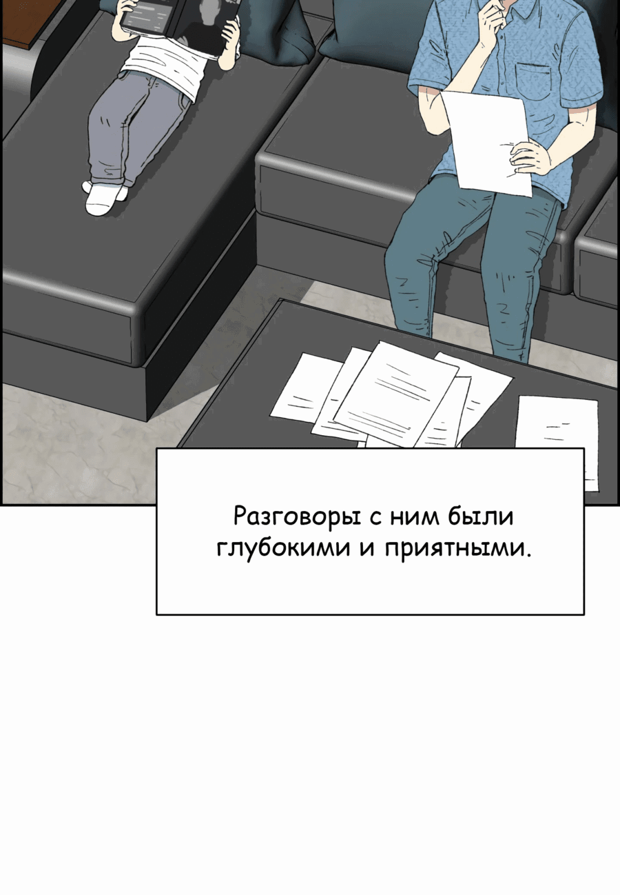 Манга Возрождение Бетховена - Глава 37 Страница 10