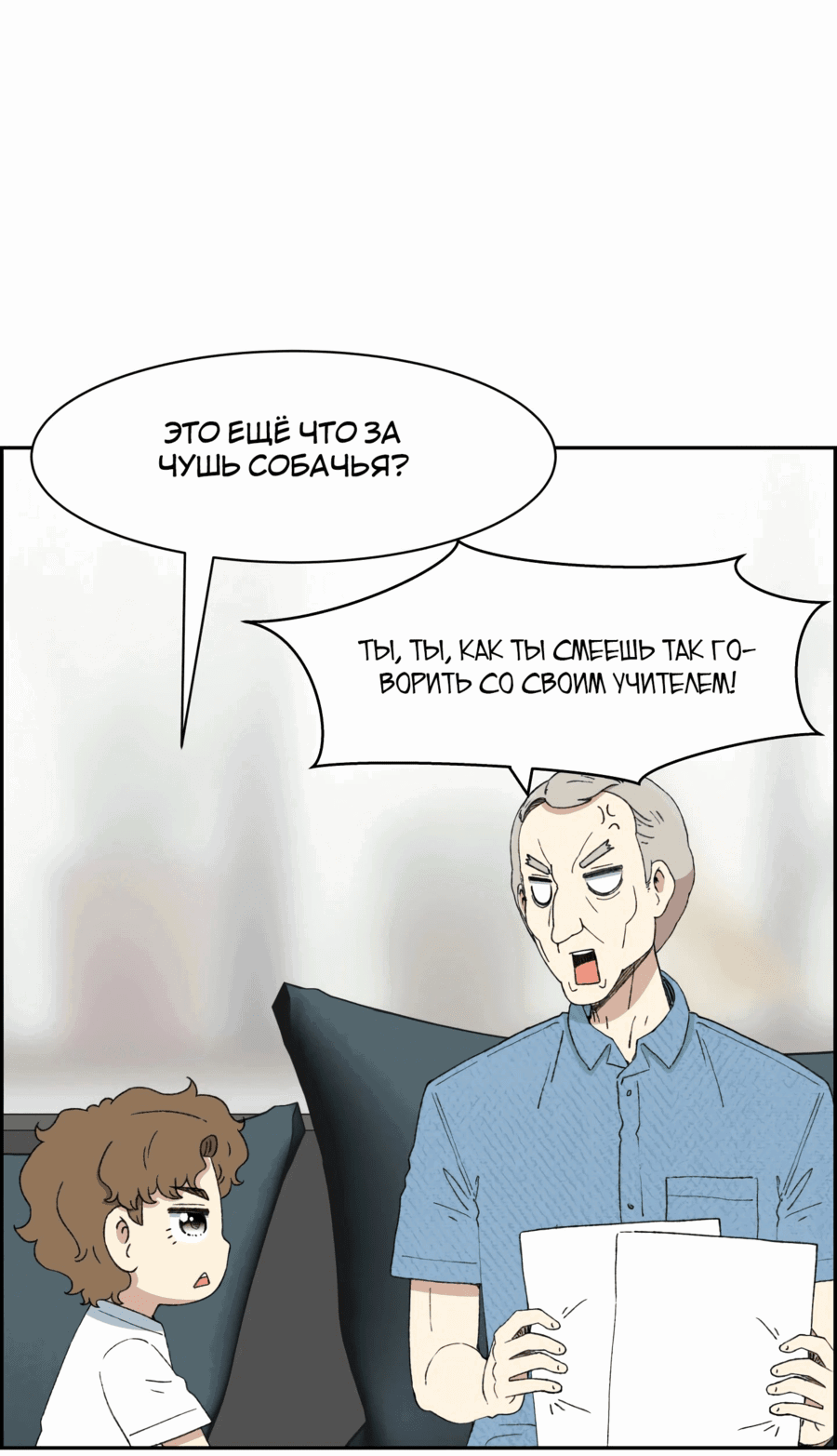Манга Возрождение Бетховена - Глава 37 Страница 36