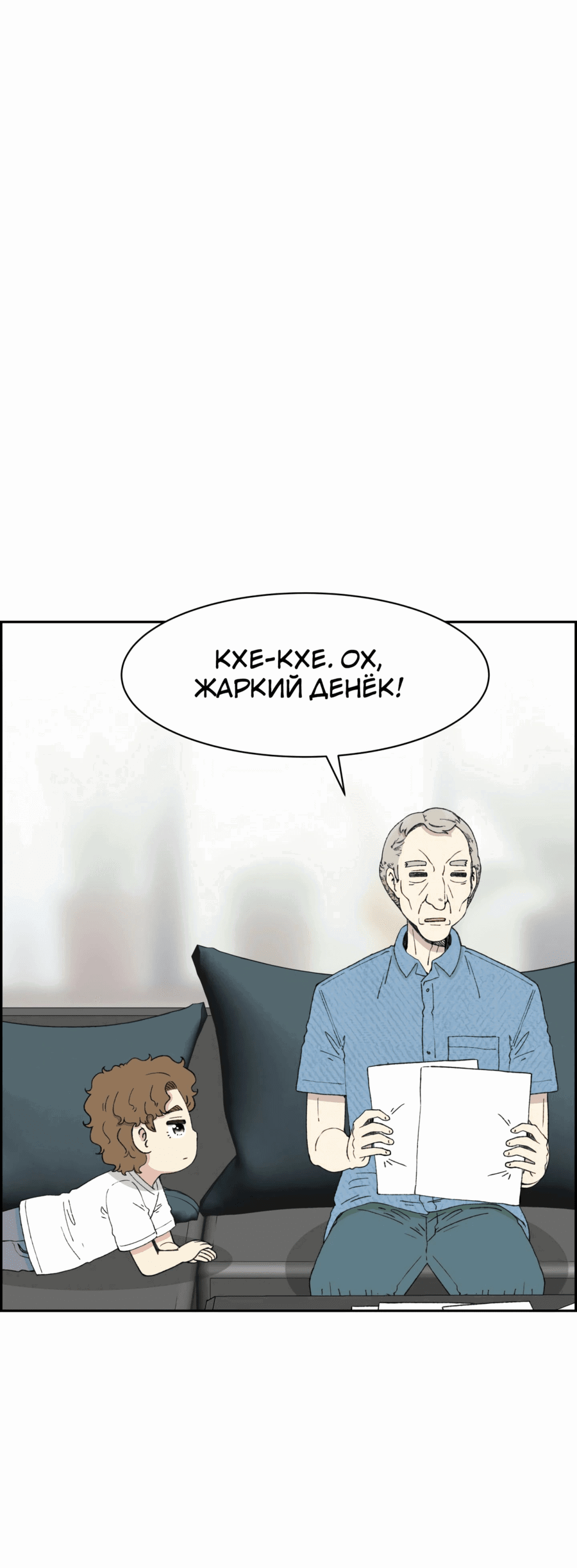 Манга Возрождение Бетховена - Глава 37 Страница 27