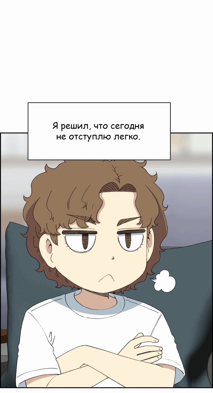 Манга Возрождение Бетховена - Глава 37 Страница 42