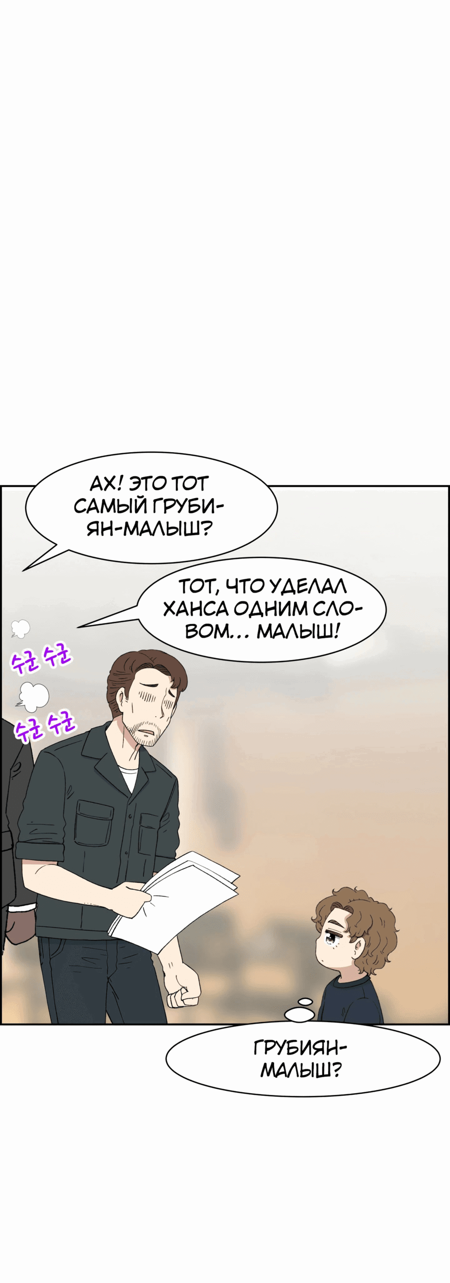 Манга Возрождение Бетховена - Глава 37 Страница 76