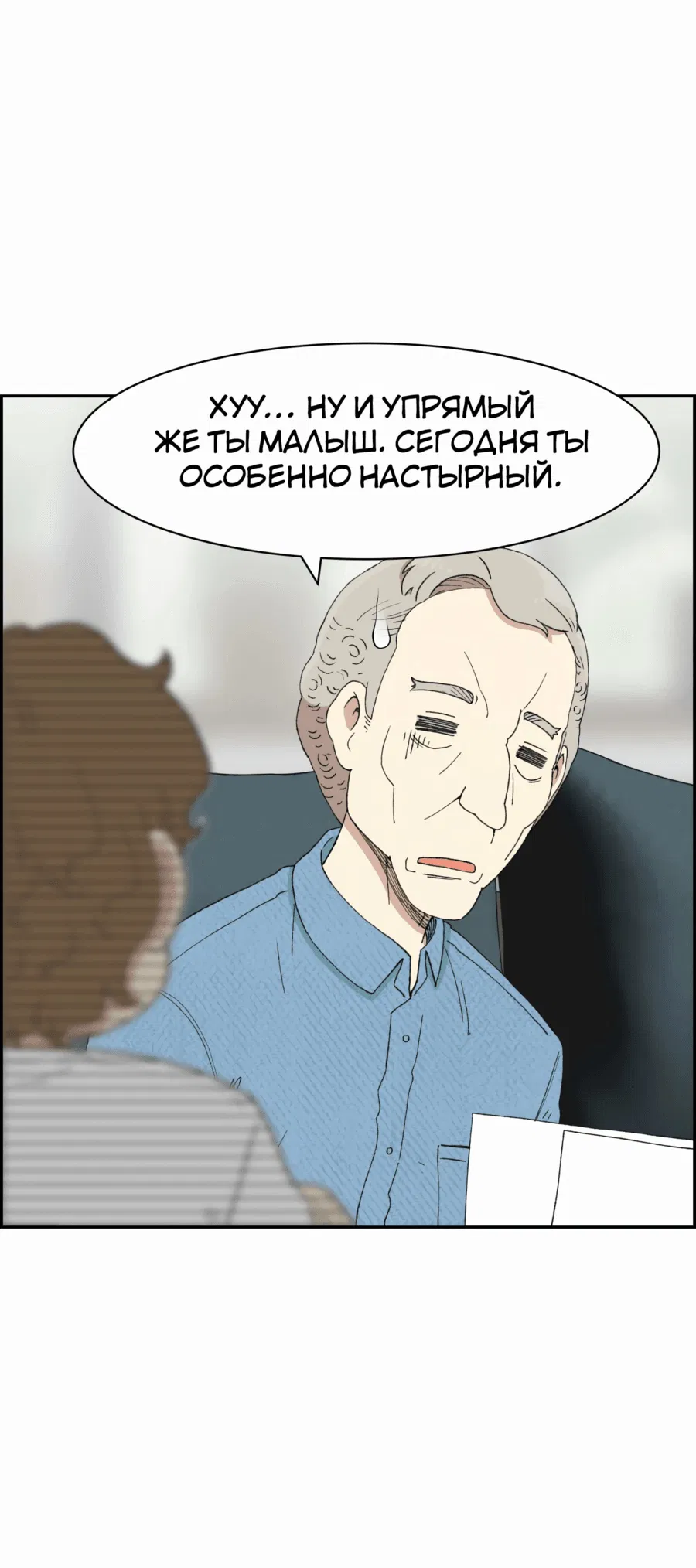 Манга Возрождение Бетховена - Глава 37 Страница 41