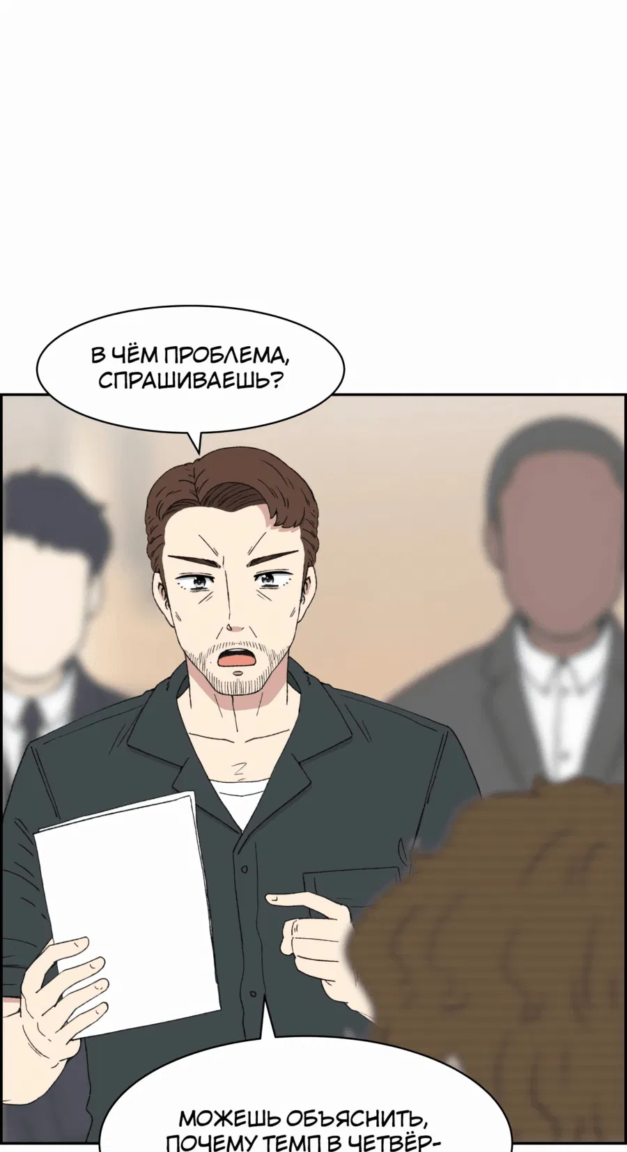 Манга Возрождение Бетховена - Глава 37 Страница 78