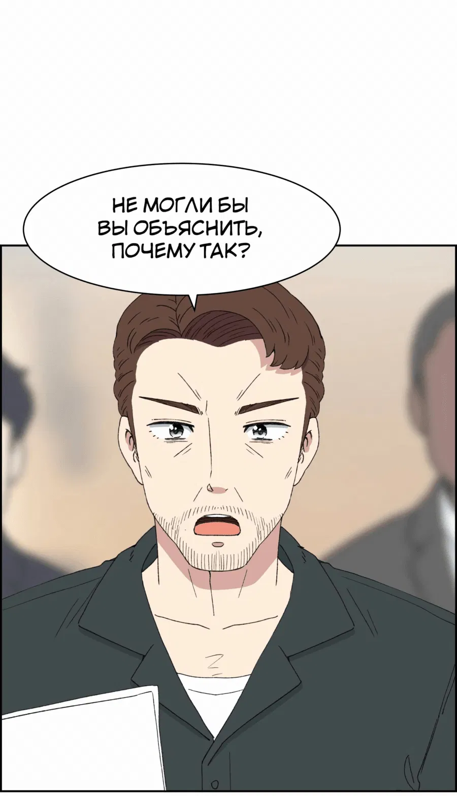 Манга Возрождение Бетховена - Глава 37 Страница 68