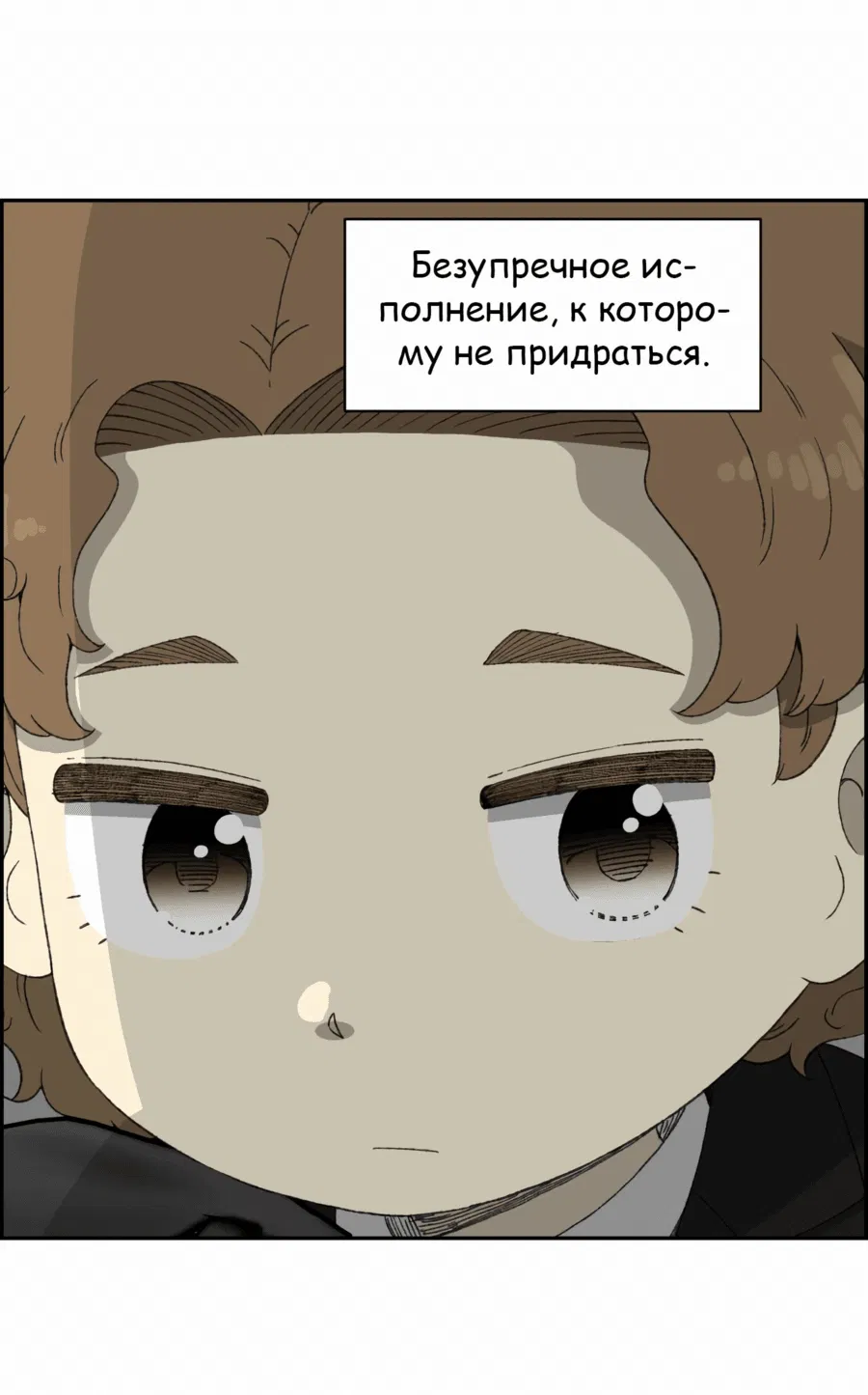 Манга Возрождение Бетховена - Глава 38 Страница 99