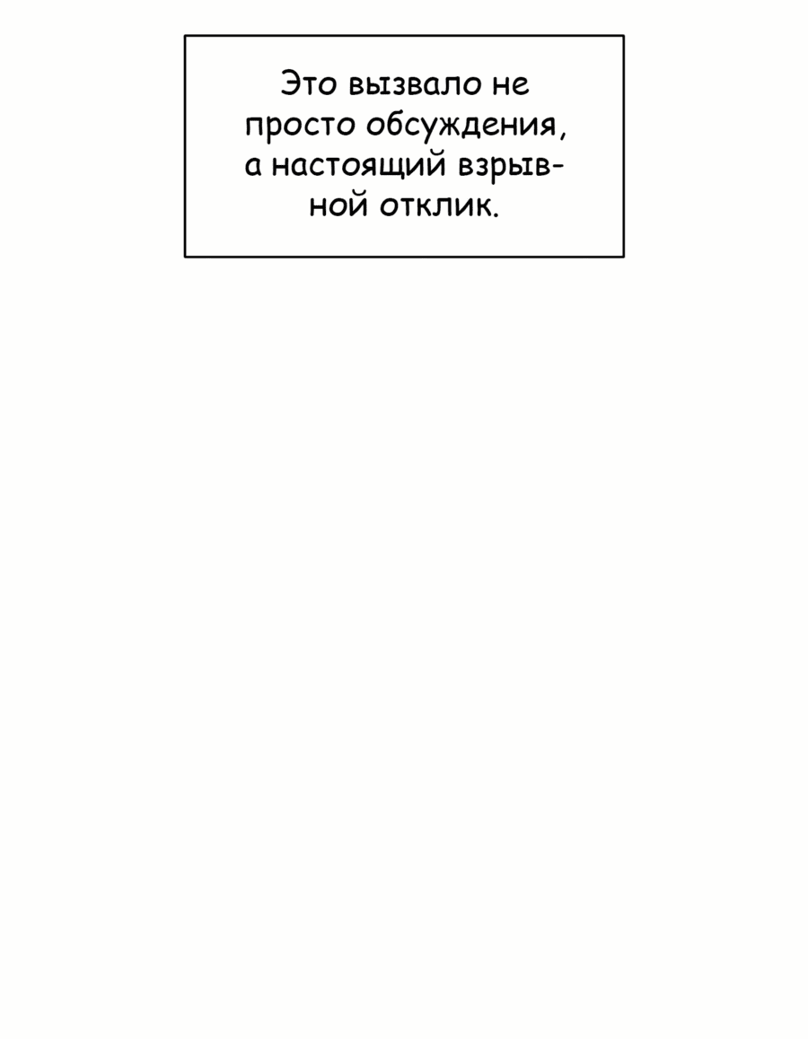 Манга Возрождение Бетховена - Глава 38 Страница 117