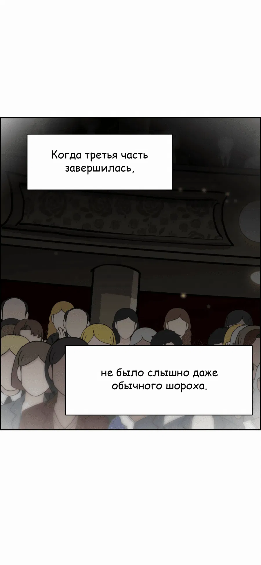 Манга Возрождение Бетховена - Глава 38 Страница 92