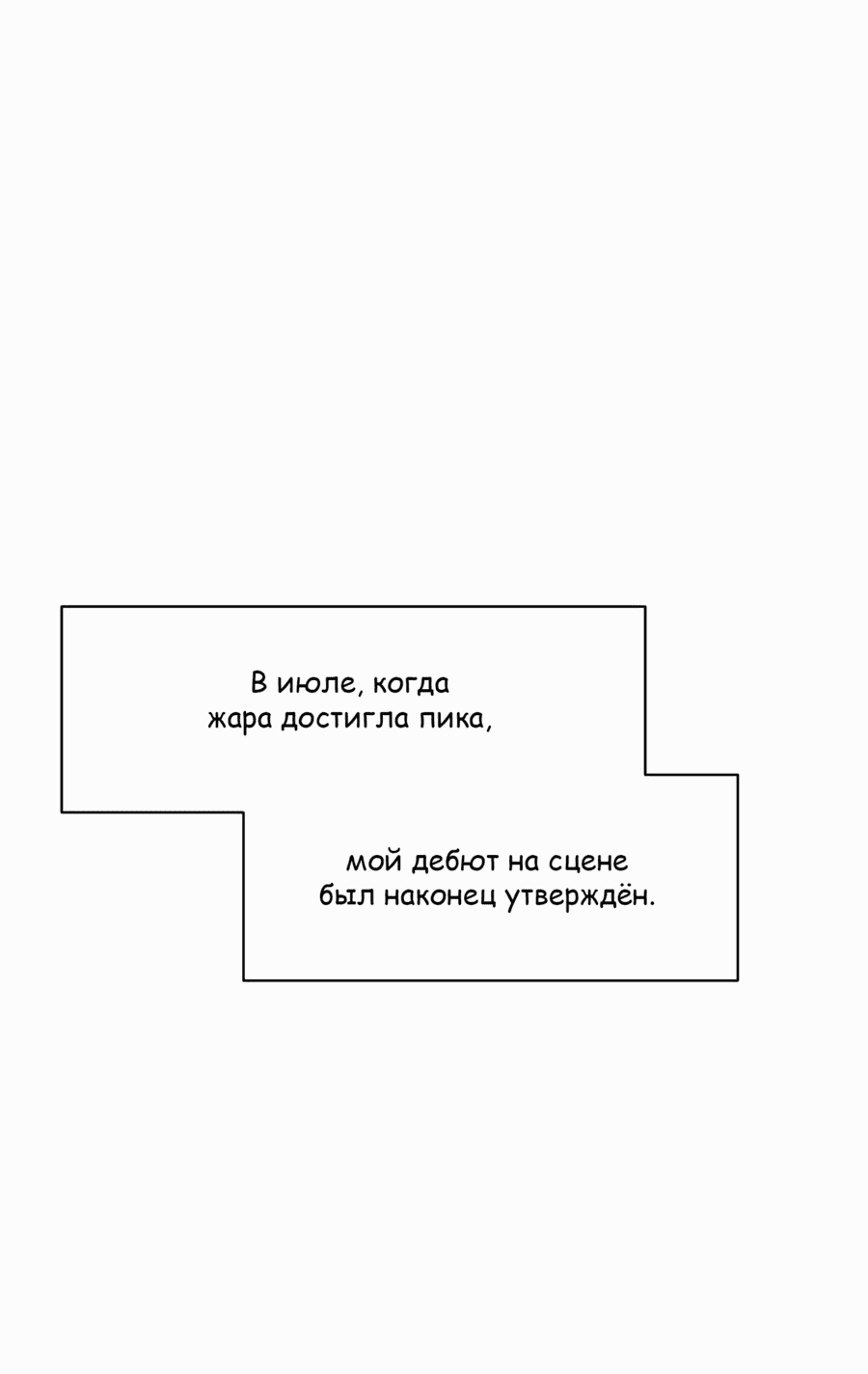 Манга Возрождение Бетховена - Глава 38 Страница 40