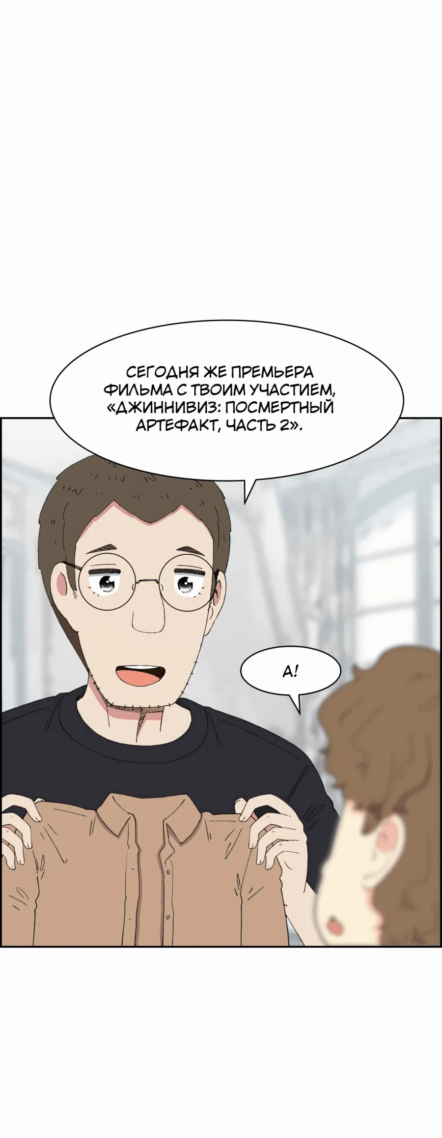 Манга Возрождение Бетховена - Глава 39 Страница 49