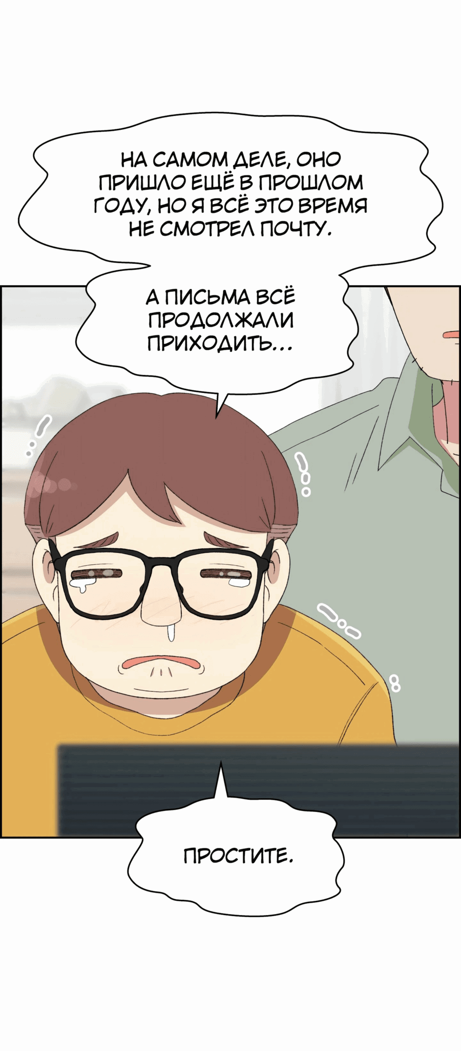 Манга Возрождение Бетховена - Глава 39 Страница 102