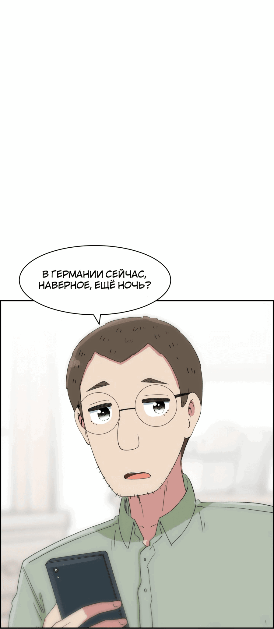 Манга Возрождение Бетховена - Глава 39 Страница 105