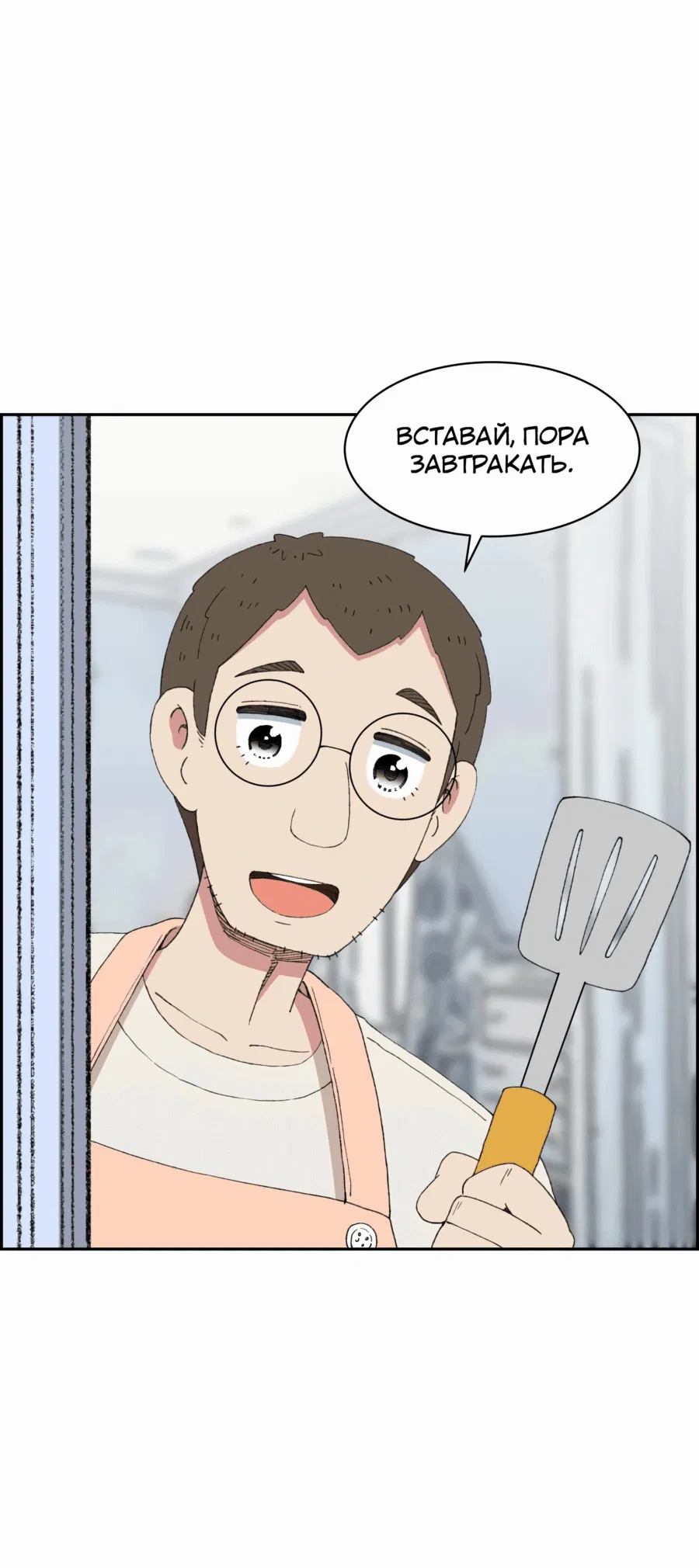 Манга Возрождение Бетховена - Глава 39 Страница 43