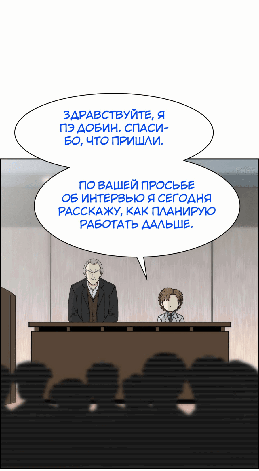 Манга Возрождение Бетховена - Глава 39 Страница 19