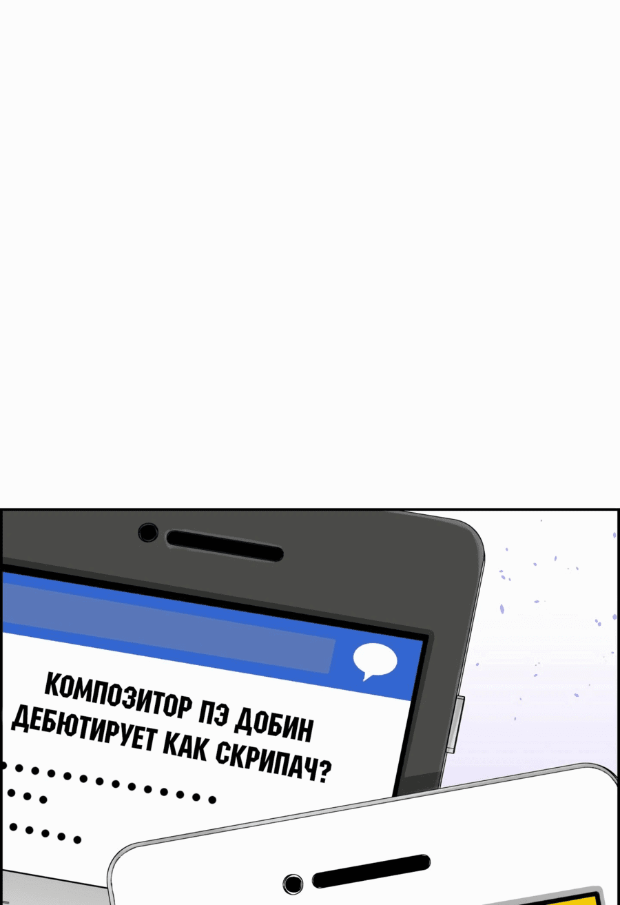 Манга Возрождение Бетховена - Глава 39 Страница 9