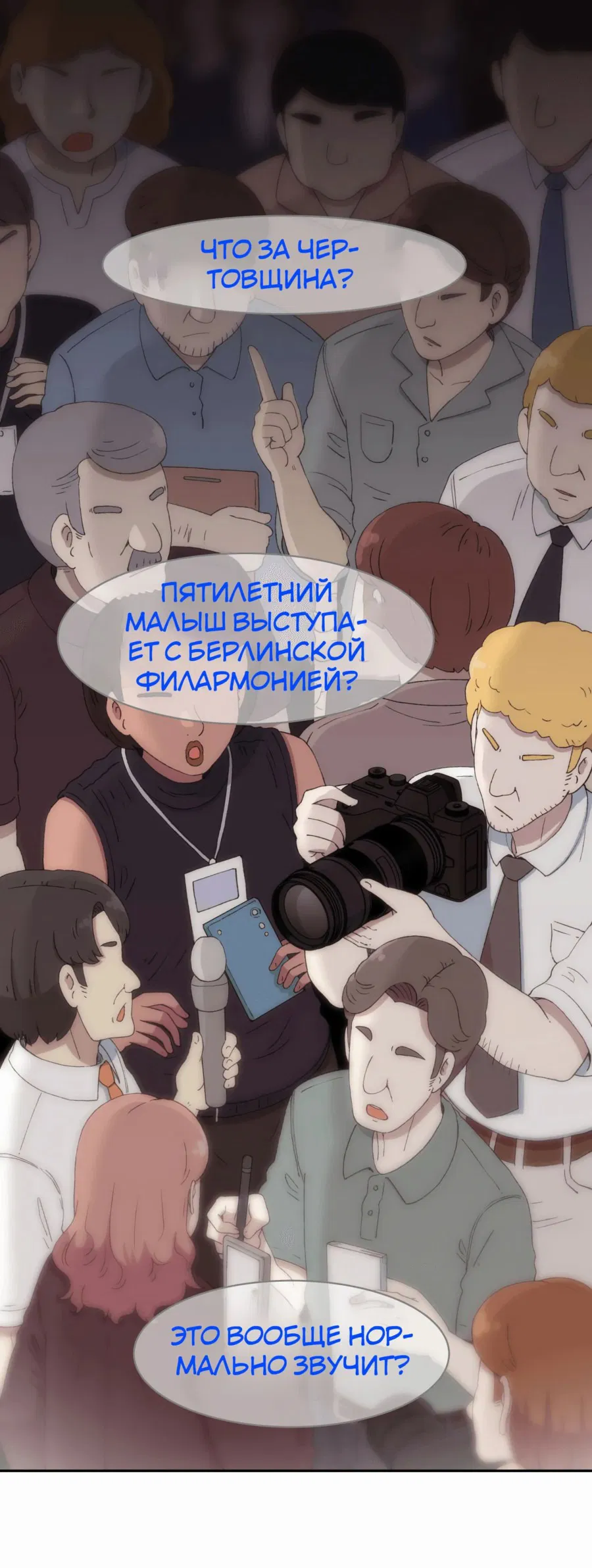 Манга Возрождение Бетховена - Глава 39 Страница 1