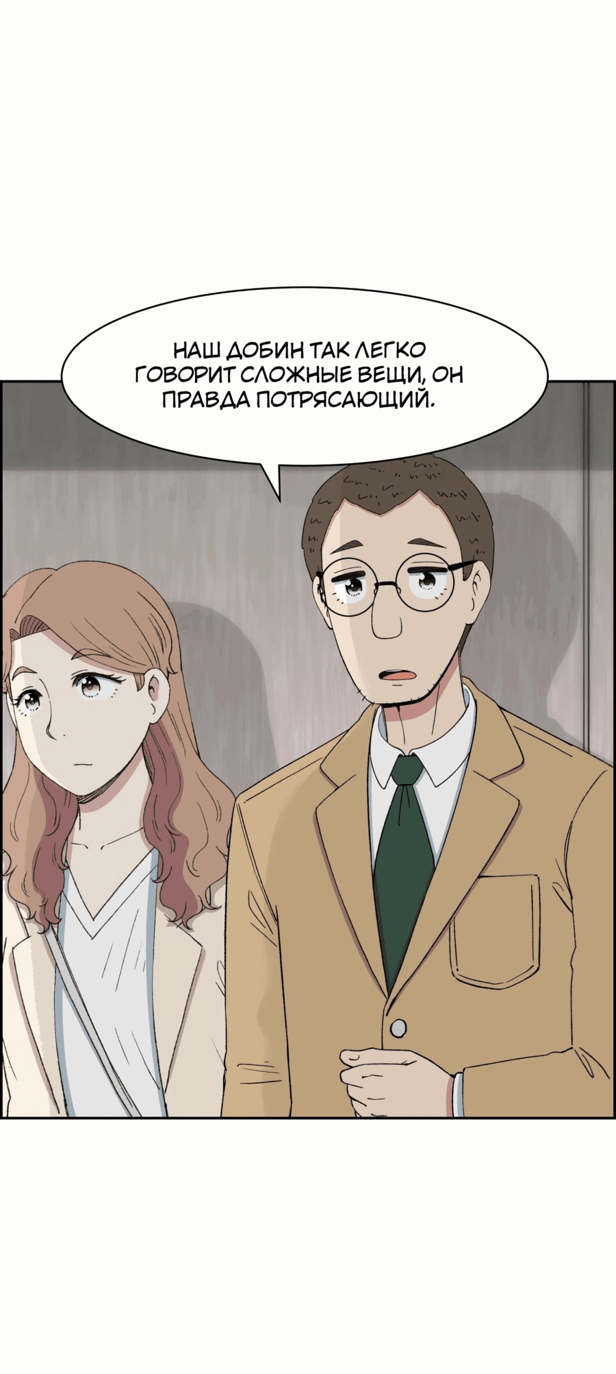 Манга Возрождение Бетховена - Глава 39 Страница 27