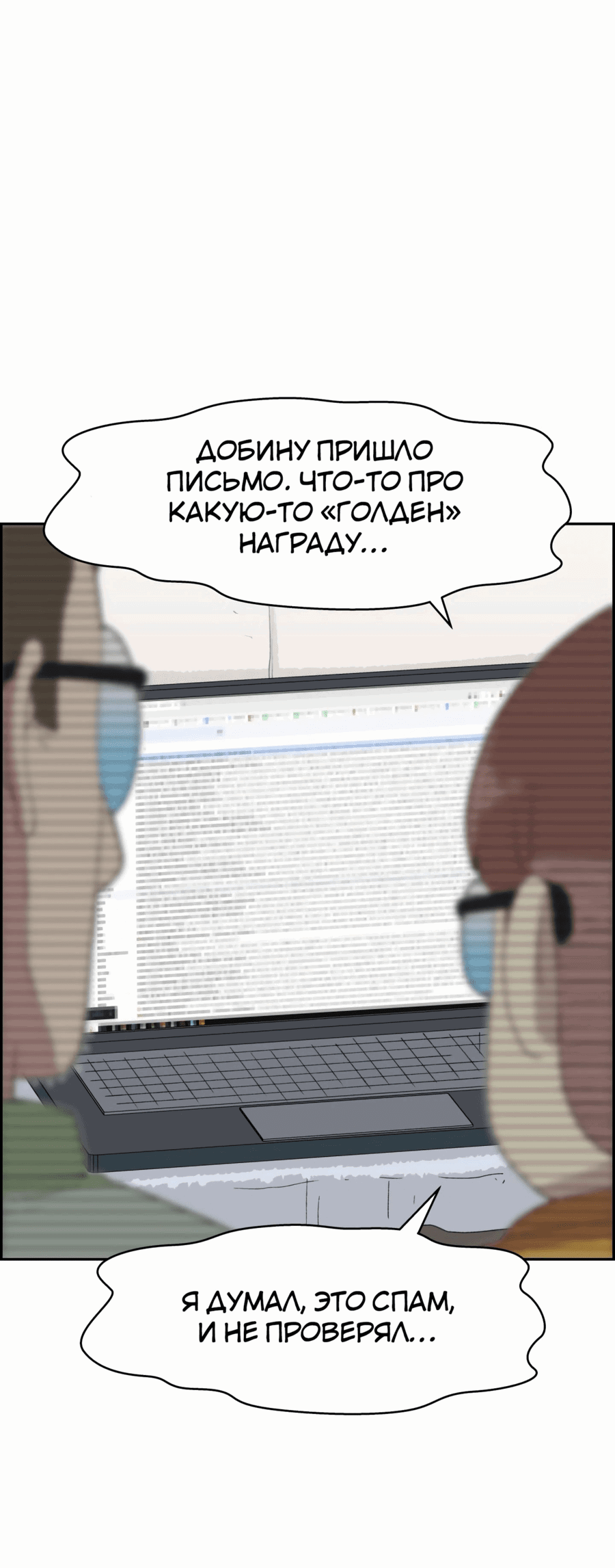 Манга Возрождение Бетховена - Глава 39 Страница 101