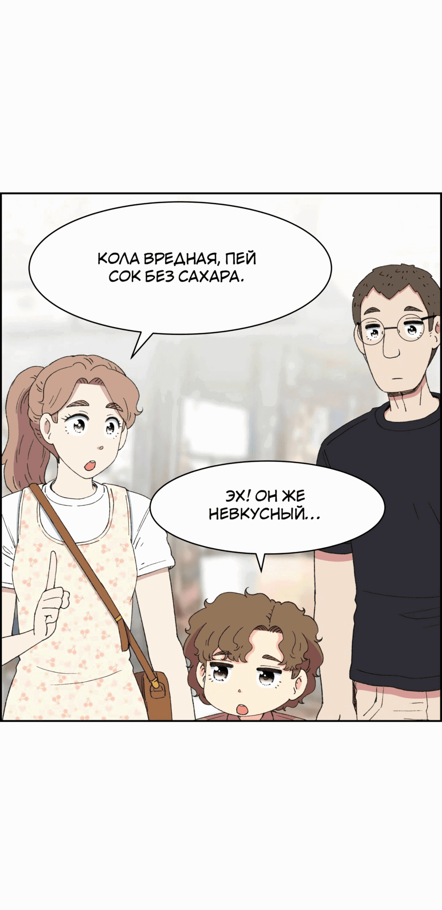 Манга Возрождение Бетховена - Глава 39 Страница 60