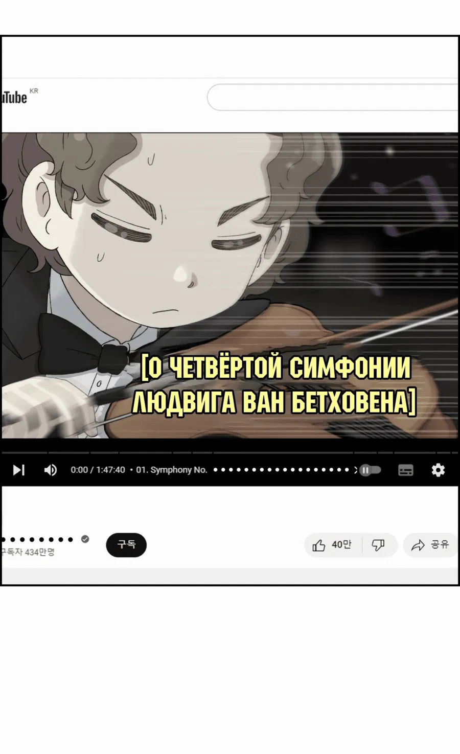 Манга Возрождение Бетховена - Глава 39 Страница 11