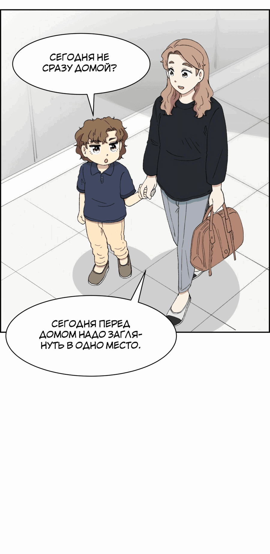 Манга Возрождение Бетховена - Глава 40 Страница 53