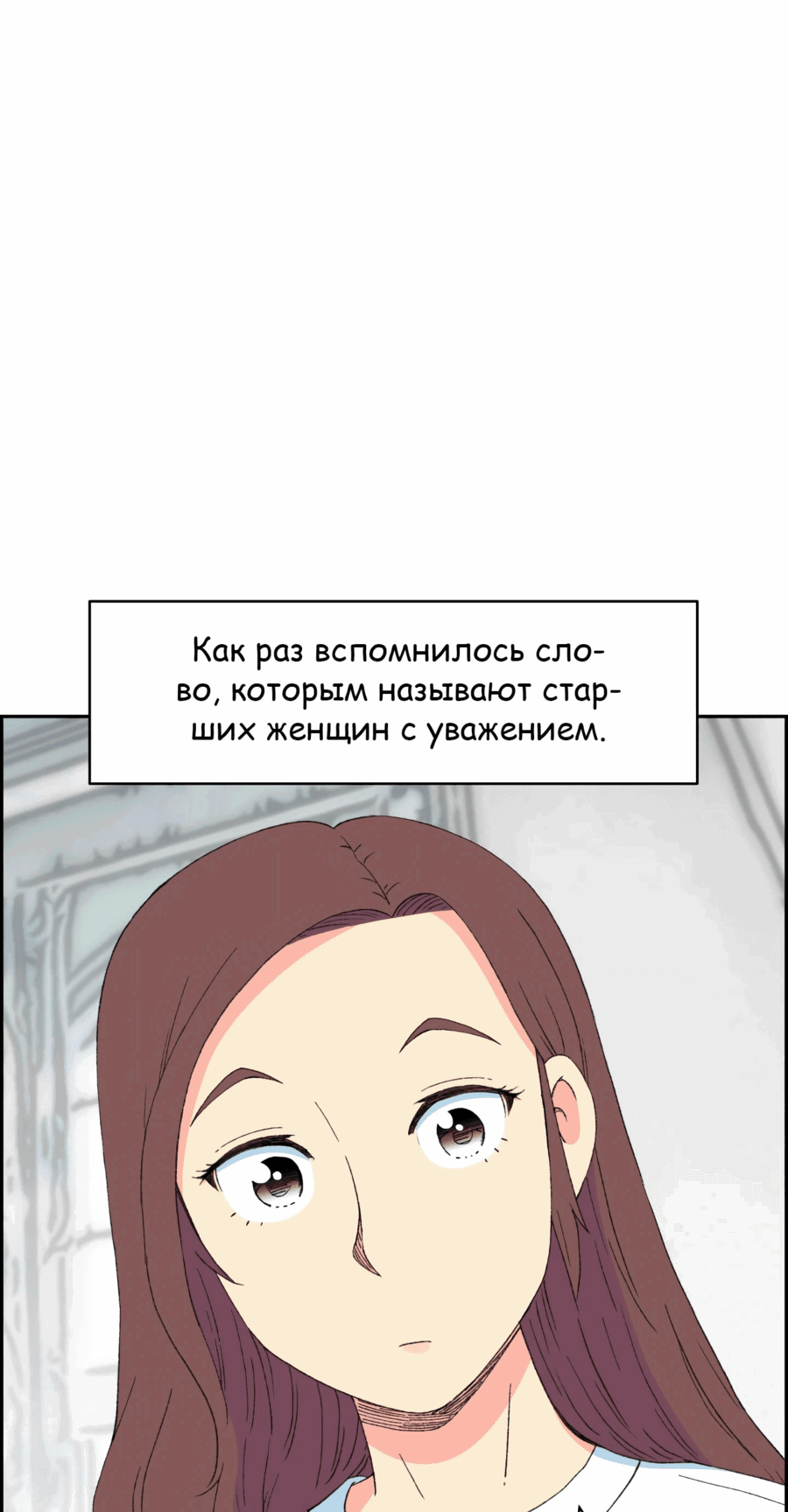 Манга Возрождение Бетховена - Глава 40 Страница 23