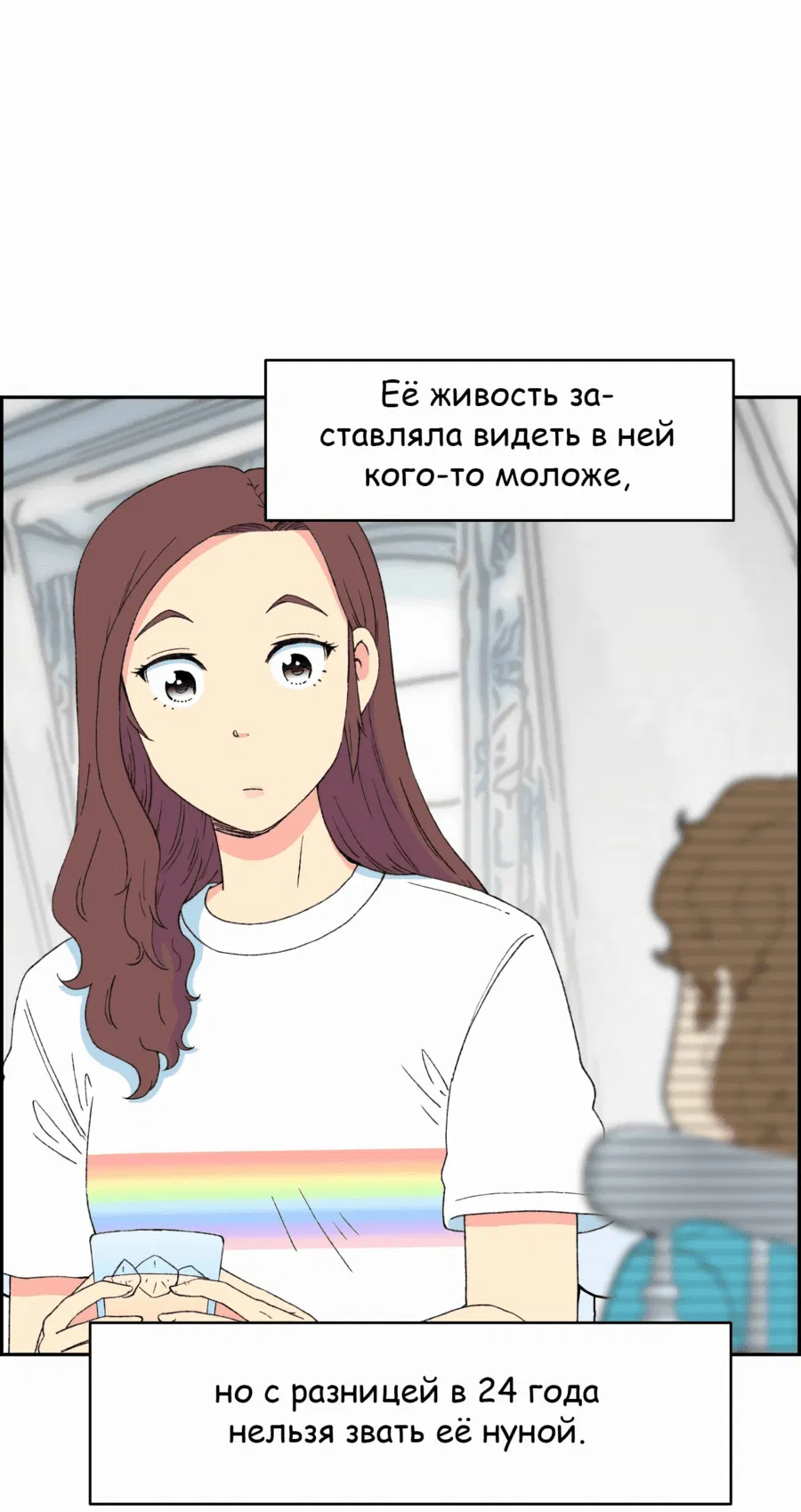 Манга Возрождение Бетховена - Глава 40 Страница 22