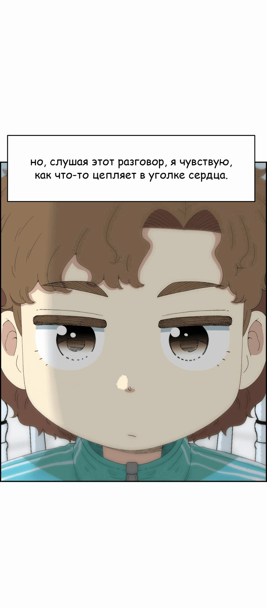 Манга Возрождение Бетховена - Глава 40 Страница 17