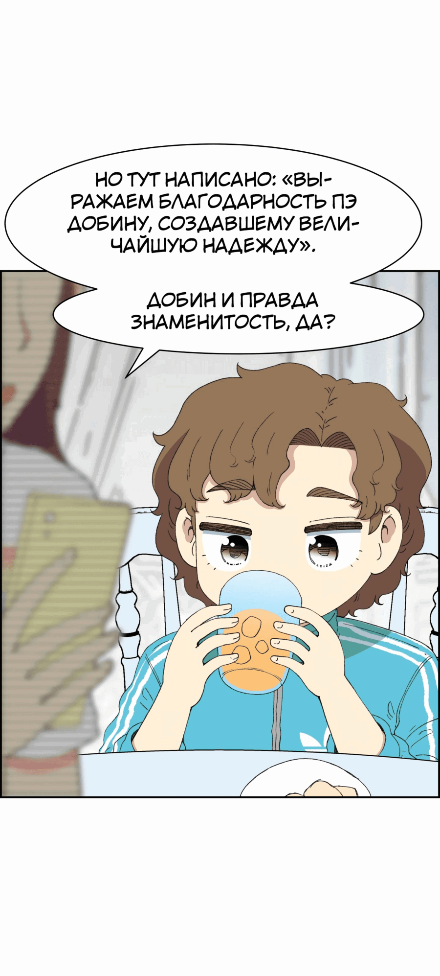 Манга Возрождение Бетховена - Глава 40 Страница 6