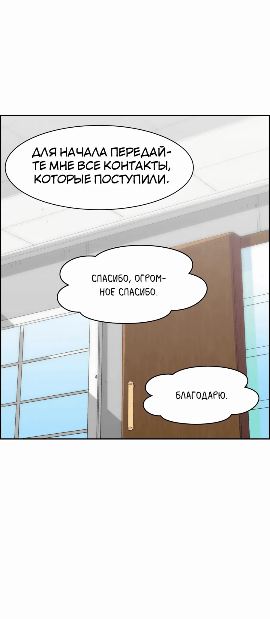 Манга Возрождение Бетховена - Глава 40 Страница 103